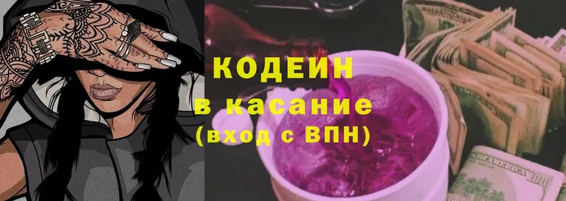 Кодеиновый сироп Lean Purple Drank  где можно купить наркотик  Калач-на-Дону 